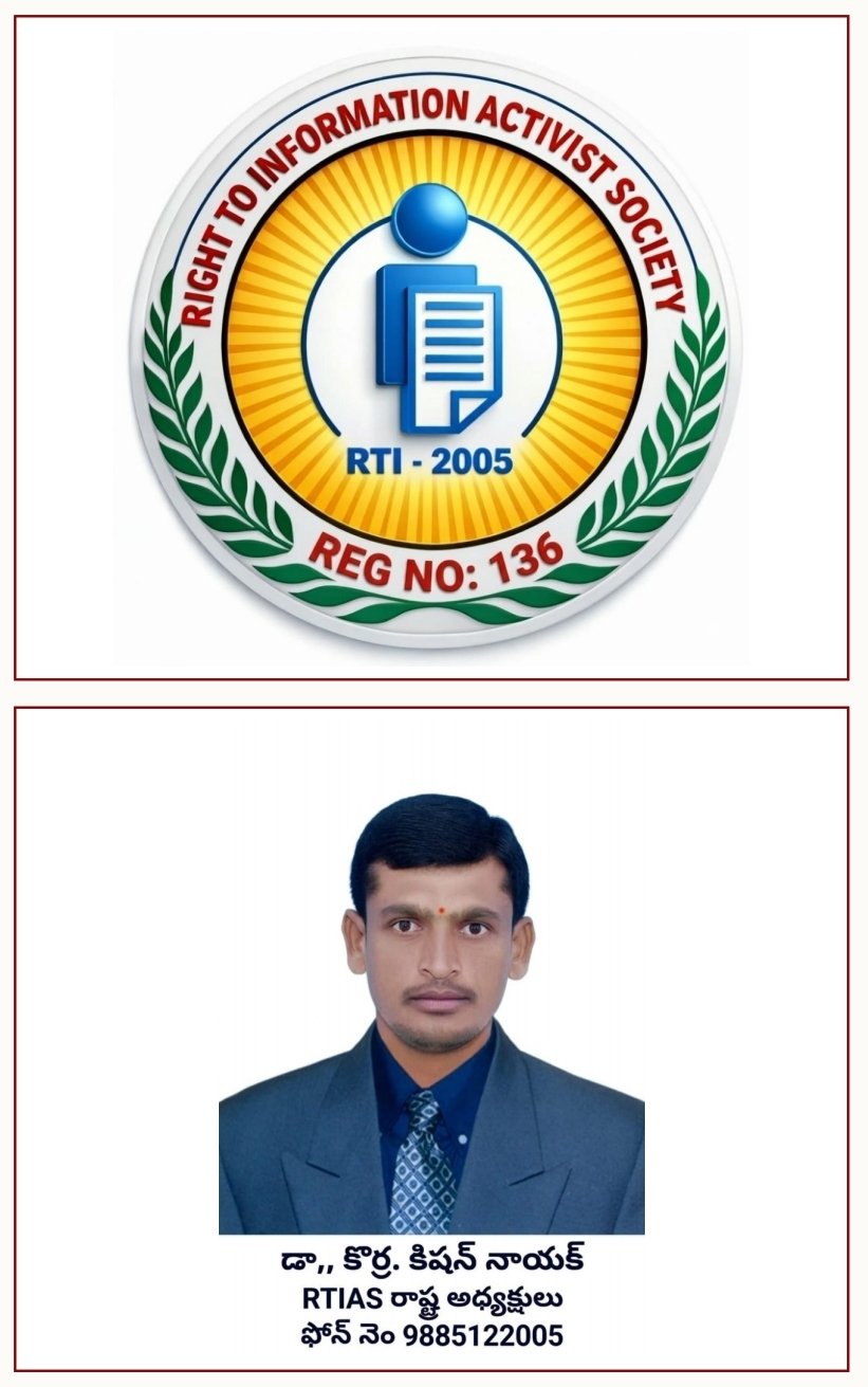 సమాచార హక్కు చట్టం సామాన్య ప్రజలకు వజ్రాయుధం: డా. కొర్ర కిషన్ నాయక్